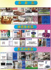 大漢建材六周年 百萬讓利特價惠