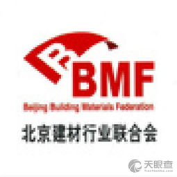 北京建材行業(yè)聯(lián)合會