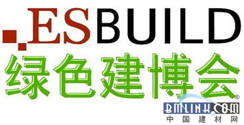 預(yù)告 2018第二十九屆中國 上海 國際綠色建筑建材博覽會