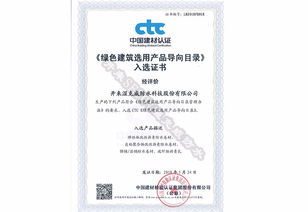 資質(zhì)榮譽(yù) 防水材料廠家 防水企業(yè) 開來濕克威 secov 防水科技官網(wǎng)